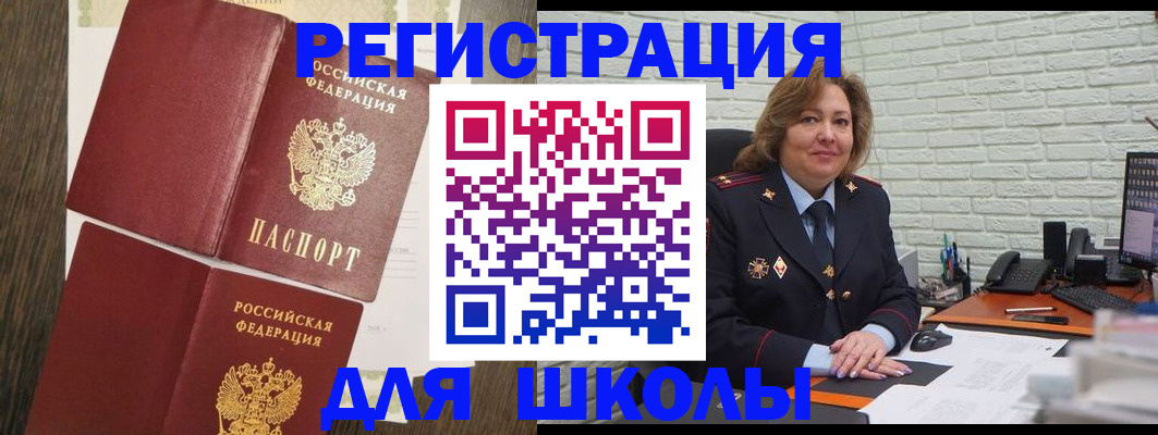 миграционный учет в Рассказово