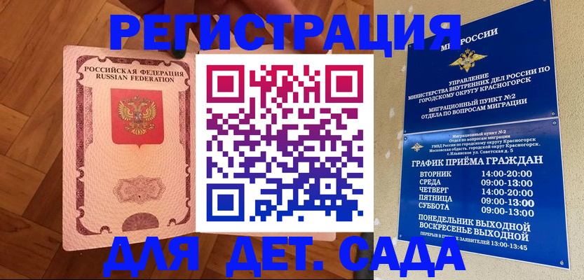 временная регистрация поиск в Рассказово