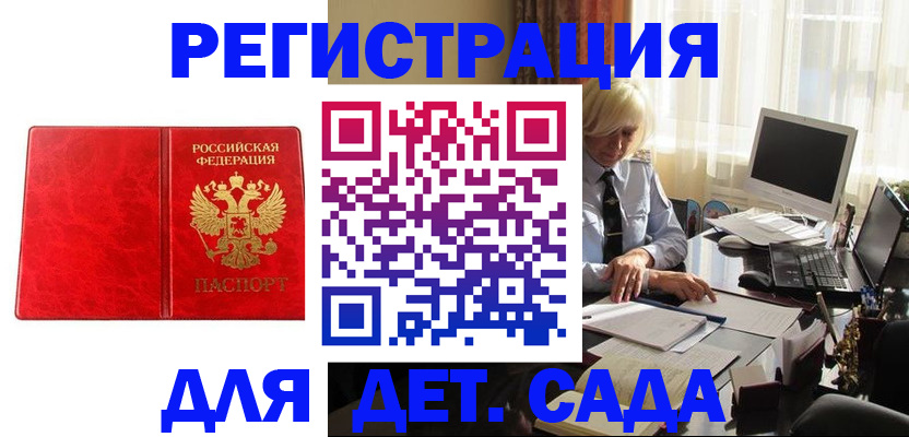 временная регистрация купить в Рассказово