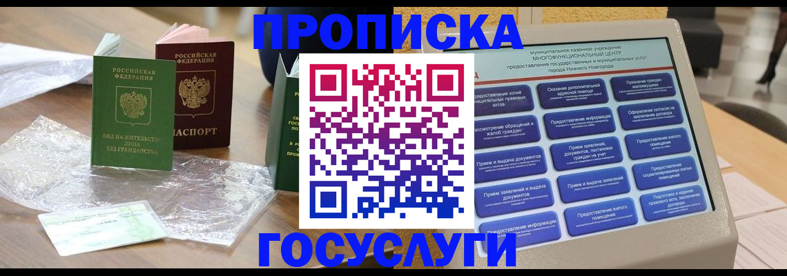 регистрация для школы в Рассказово